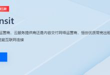 香港带宽租用平台有哪些-网硕互联帮助中心