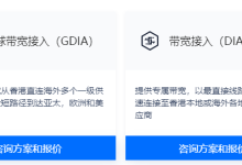 带宽租用价格一般多少钱-网硕互联帮助中心