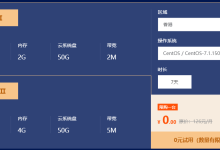 试用服务器有缺点吗-网硕互联帮助中心