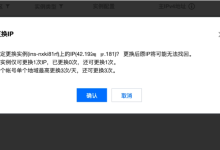 云服务器更换公网IP怎么操作-网硕互联帮助中心
