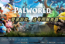 游戏联机服务器与轻量服务器有区别吗?-网硕互联帮助中心
