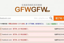 国外服务器可以用国内备案的域名吗-网硕互联帮助中心