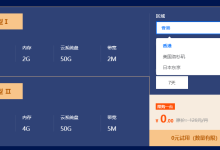 2024有哪些可以免费试用的云服务器-网硕互联帮助中心