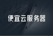 不同规格的云服务器报价-网硕互联帮助中心