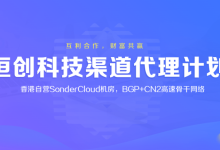 做云服务代理能赚钱吗-网硕互联帮助中心