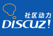搭建discuz论坛服务器配置多大合适-网硕互联帮助中心