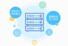 服务器快照是什么?快照有什么作用-网硕互联帮助中心