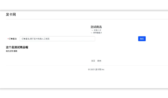 发卡网用什么服务器？不用备案的发卡网服务器推荐