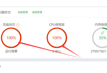如何降低云主机cpu与内存使用率-网硕互联帮助中心