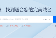 国内有哪些不实名域名注册商-网硕互联帮助中心