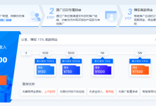 有返利的境外云厂商有哪些-网硕互联帮助中心