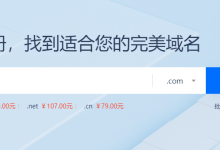 境外域名注册流程及要求-网硕互联帮助中心