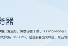 哪里可以租赁韩国kt服务器-网硕互联帮助中心