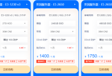 海外独立服务器租用费用-网硕互联帮助中心