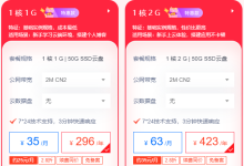 香港主机月付需要多少钱-网硕互联帮助中心