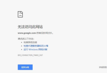 国外服务器网站怎么访问-网硕互联帮助中心