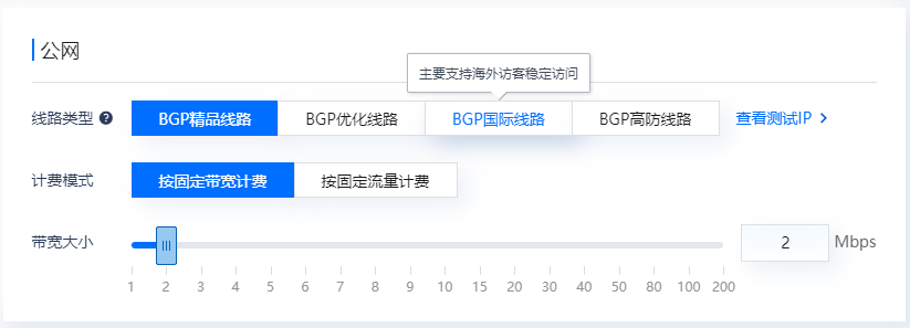 美国服务器怎么选择带宽类型