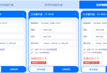 海外服务器试用推荐-网硕互联帮助中心