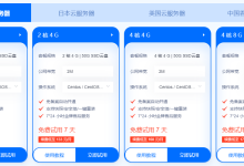 有哪些服务器可以免费试用-网硕互联帮助中心