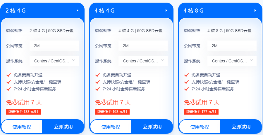 澳洲免费云主机试用一年
