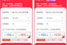 如何租用美国云主机最便宜-网硕互联帮助中心