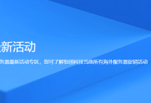 较便宜的国内服务器租用推荐-网硕互联帮助中心