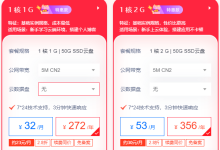 美国服务器租用CN2多少钱一年-网硕互联帮助中心