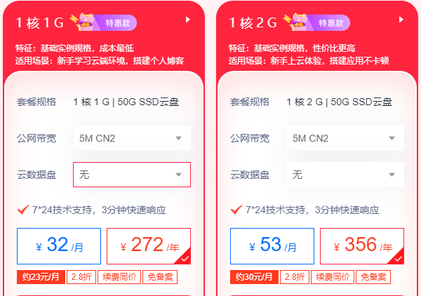 美国服务器租用CN2多少钱一年