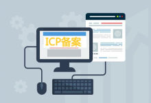 国外域名和香港服务器需要备案吗-网硕互联帮助中心