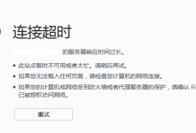 访问美国服务器网站特别慢怎么办-网硕互联帮助中心