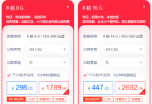 8核云主机多少钱-网硕互联帮助中心