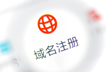 国外注册域名需要备案吗?-网硕互联帮助中心