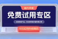 免费服务器试用推荐-网硕互联帮助中心