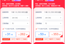 服务器主机租用多少钱一台-网硕互联帮助中心