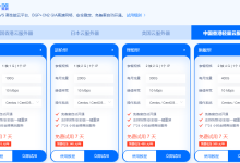 香港轻量云服务器试用推荐-网硕互联帮助中心