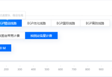 网站服务器流量超出怎么办-网硕互联帮助中心
