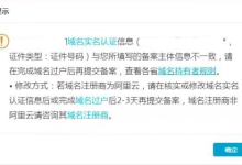 备案域名解析香港服务器会怎么样-网硕互联帮助中心