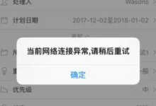 云服务器显示网络差是什么原因-网硕互联帮助中心