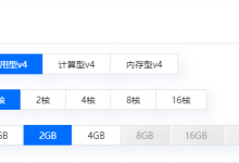 云服务器cpu核心数量可以随意定制的吗-网硕互联帮助中心