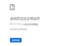 vps无法访问网络是什么原因?怎么解决-网硕互联帮助中心