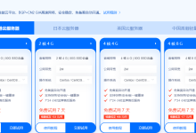 免费服务器试用推荐-网硕互联帮助中心