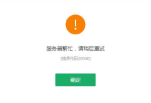 提示服务器忙是什么原因-网硕互联帮助中心