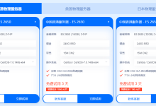 云服务提供商的免费试用一般有多长时间?-网硕互联帮助中心