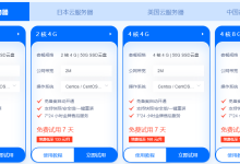 怎么领取免费服务器vps-网硕互联帮助中心