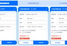 香港服务器免费试用平台-网硕互联帮助中心