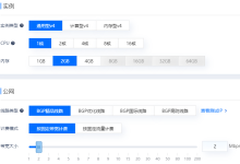 做企业服务器需要什么配置-网硕互联帮助中心