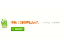 如何解决请求超时导致的网站无法访问问题?-网硕互联帮助中心