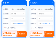 高中低端服务器的预算区间-网硕互联帮助中心