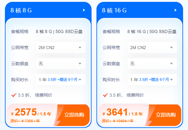 高中低端服务器的预算区间
