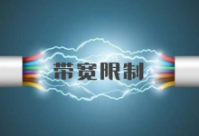 国内服务器的带宽为什么都是小水管-网硕互联帮助中心